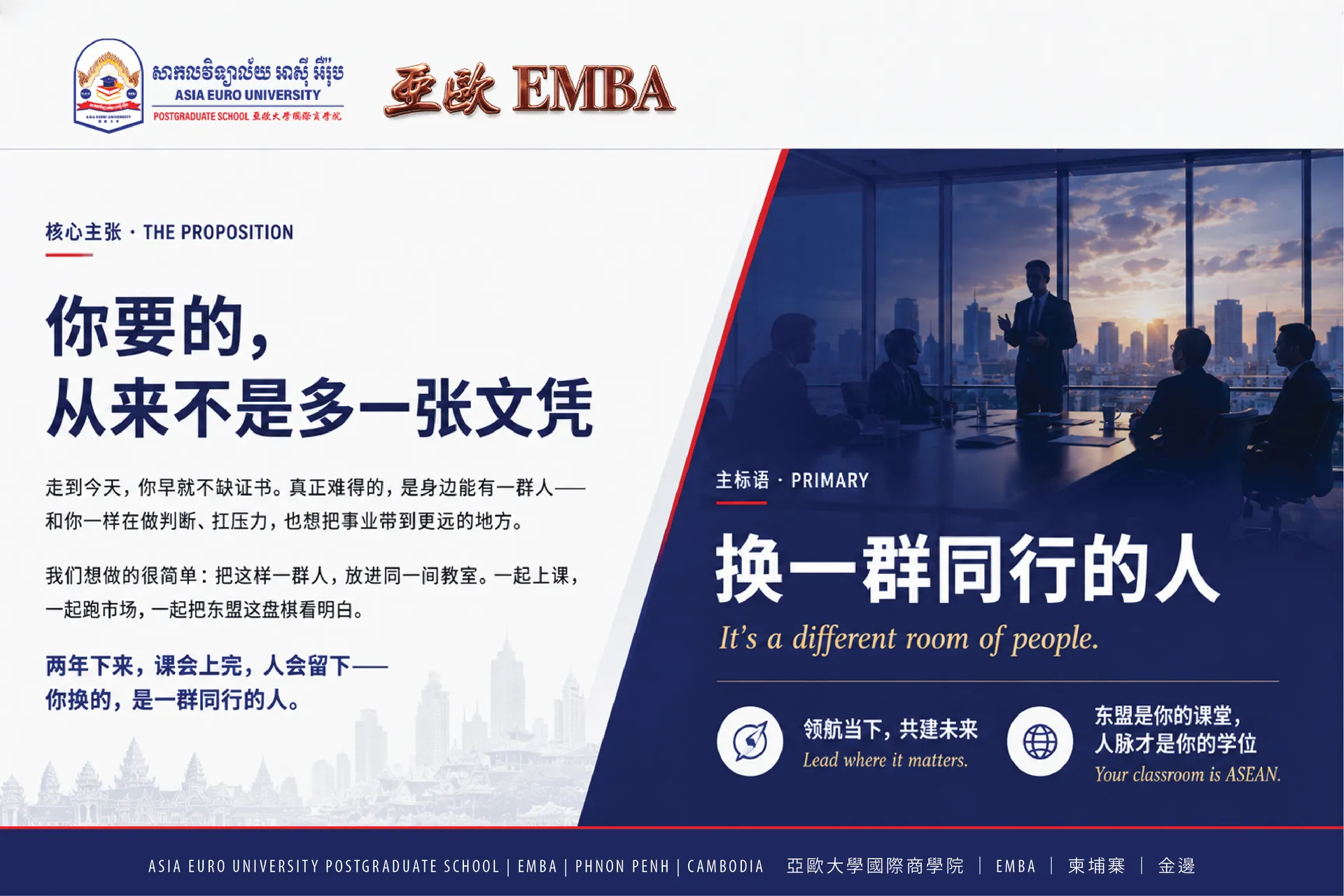 核心主张:换一群同行的人